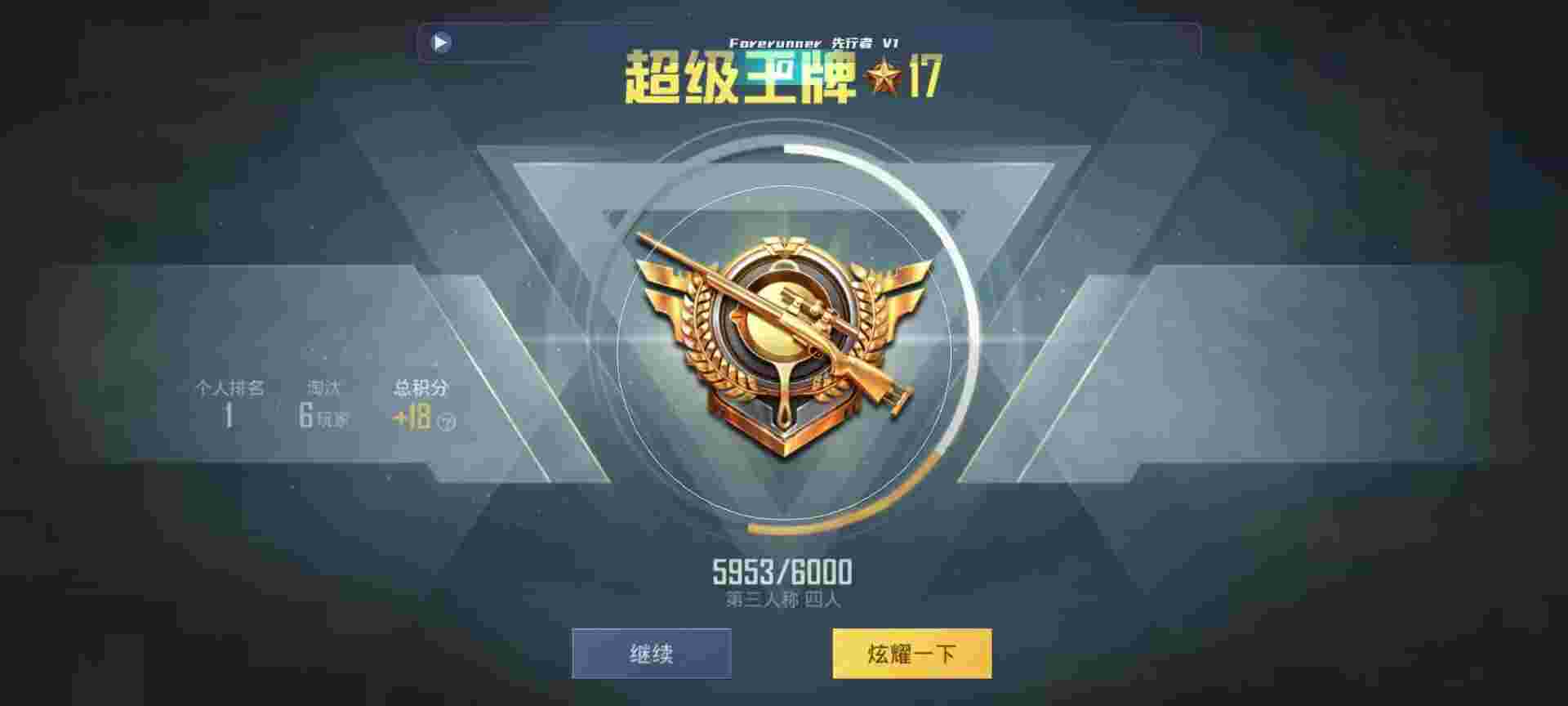 和平精英鸡腿辅助自瞄 - 萤火突击官网预约辅助预览图